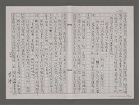 主要名稱：四海武館/劃一題名：台灣的兒女圖檔，第85張，共110張
